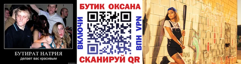 магазин продажи   Сольцы  Бутират GHB 