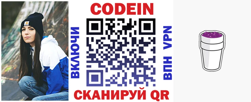 Codein напиток Lean (лин)  кракен ссылки  Сольцы 