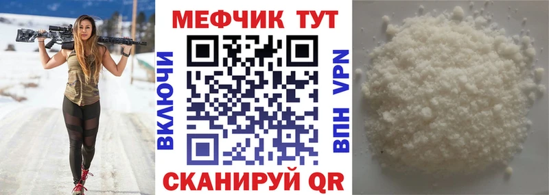 МЕФ мяу мяу Сольцы